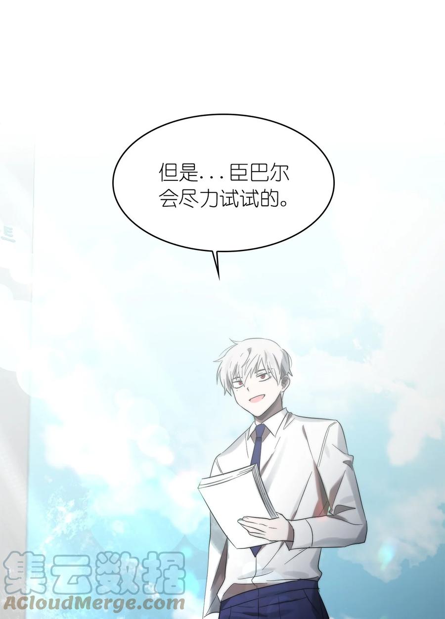 這個魔王有點健忘 - 34 34(2/2) - 6