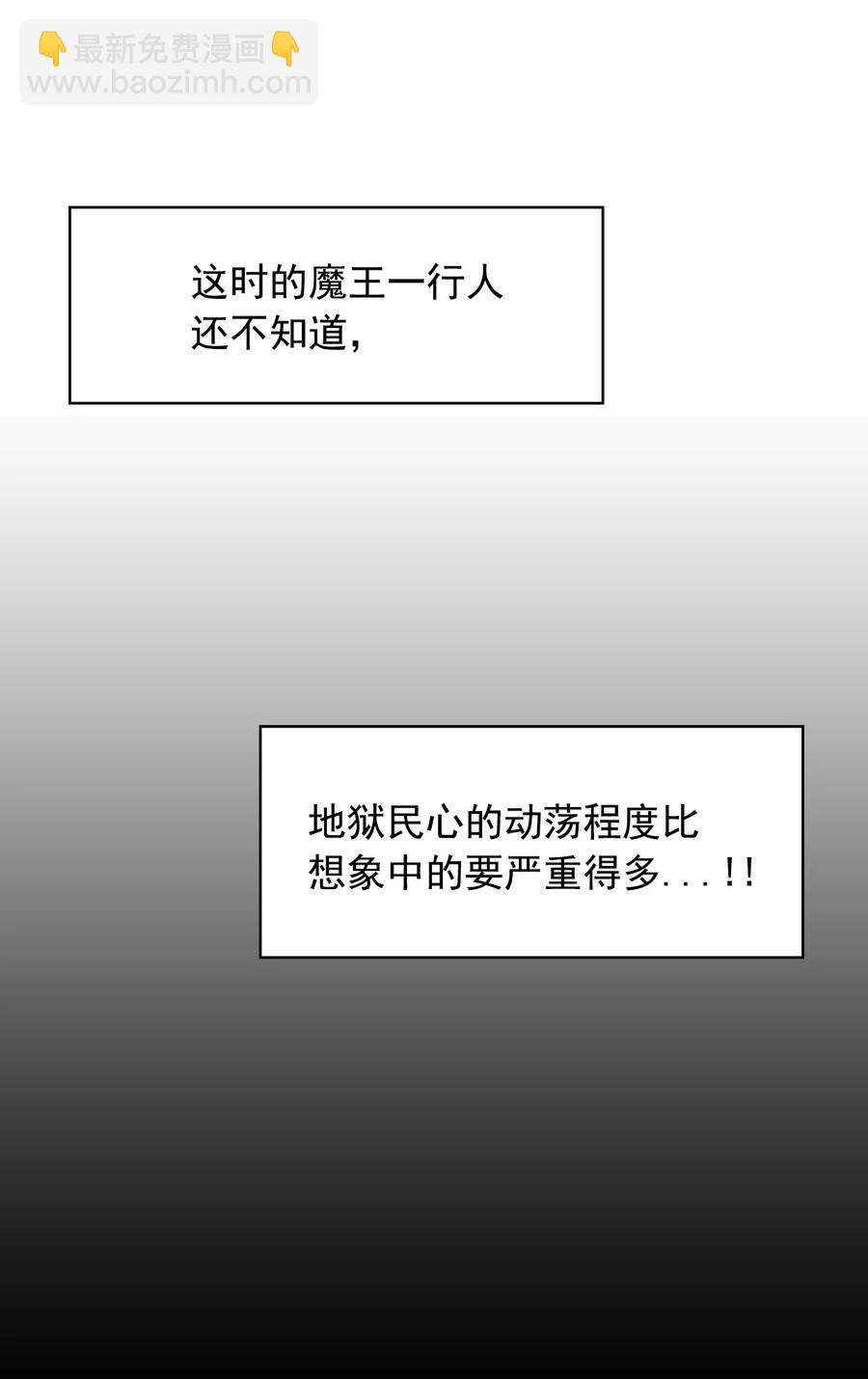 這個魔王有點健忘 - 34 34(2/2) - 2