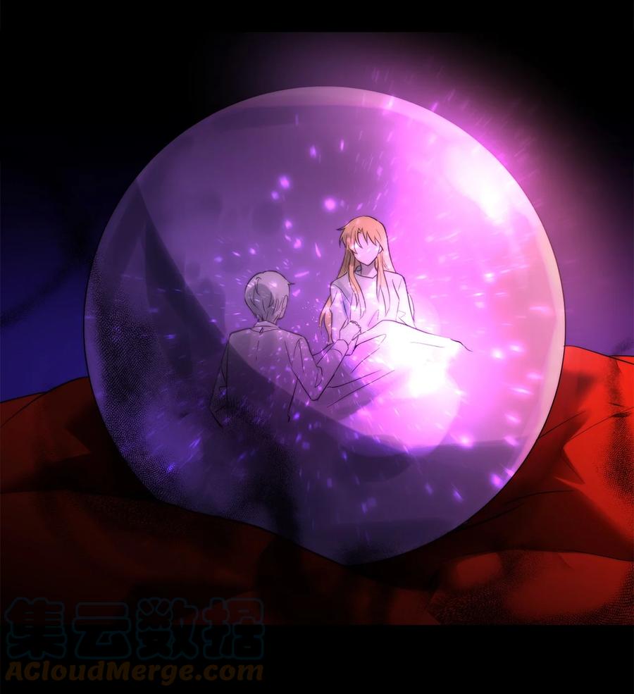 這個魔王有點健忘 - 40 40(2/2) - 1
