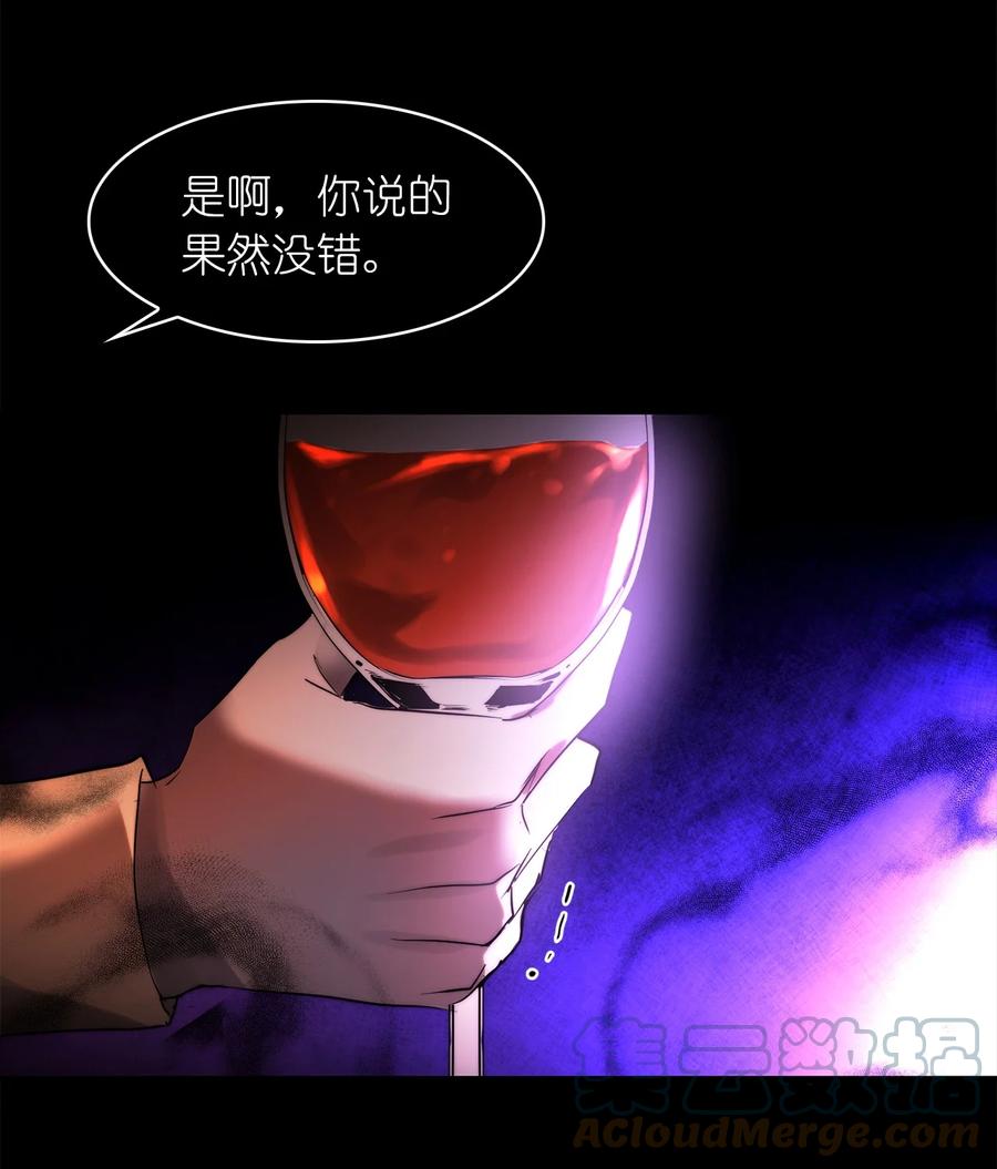 這個魔王有點健忘 - 40 40(2/2) - 4