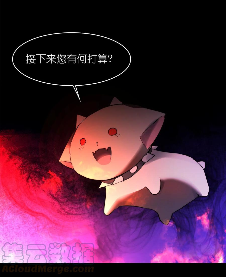 這個魔王有點健忘 - 40 40(2/2) - 2