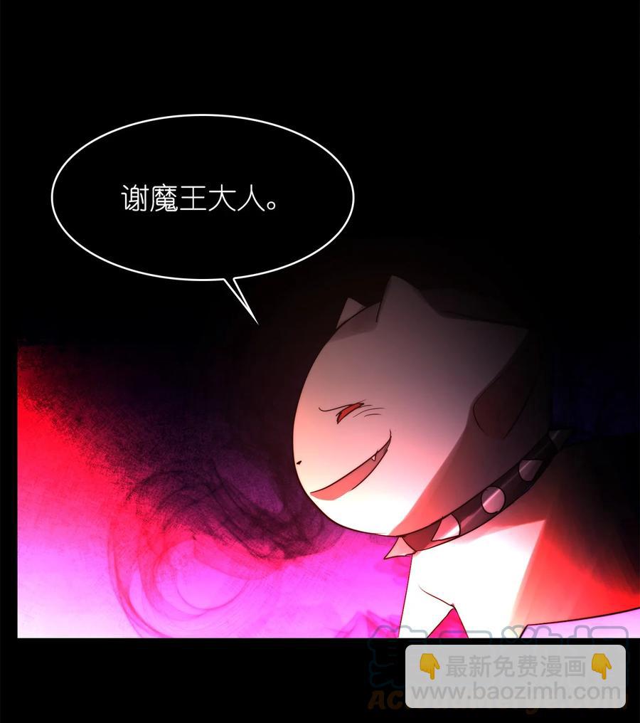 這個魔王有點健忘 - 40 40(2/2) - 5