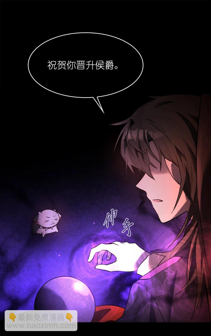 這個魔王有點健忘 - 40 40(2/2) - 1