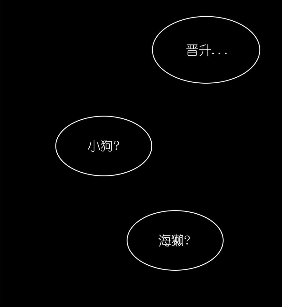 這個魔王有點健忘 - 40 40(2/2) - 4
