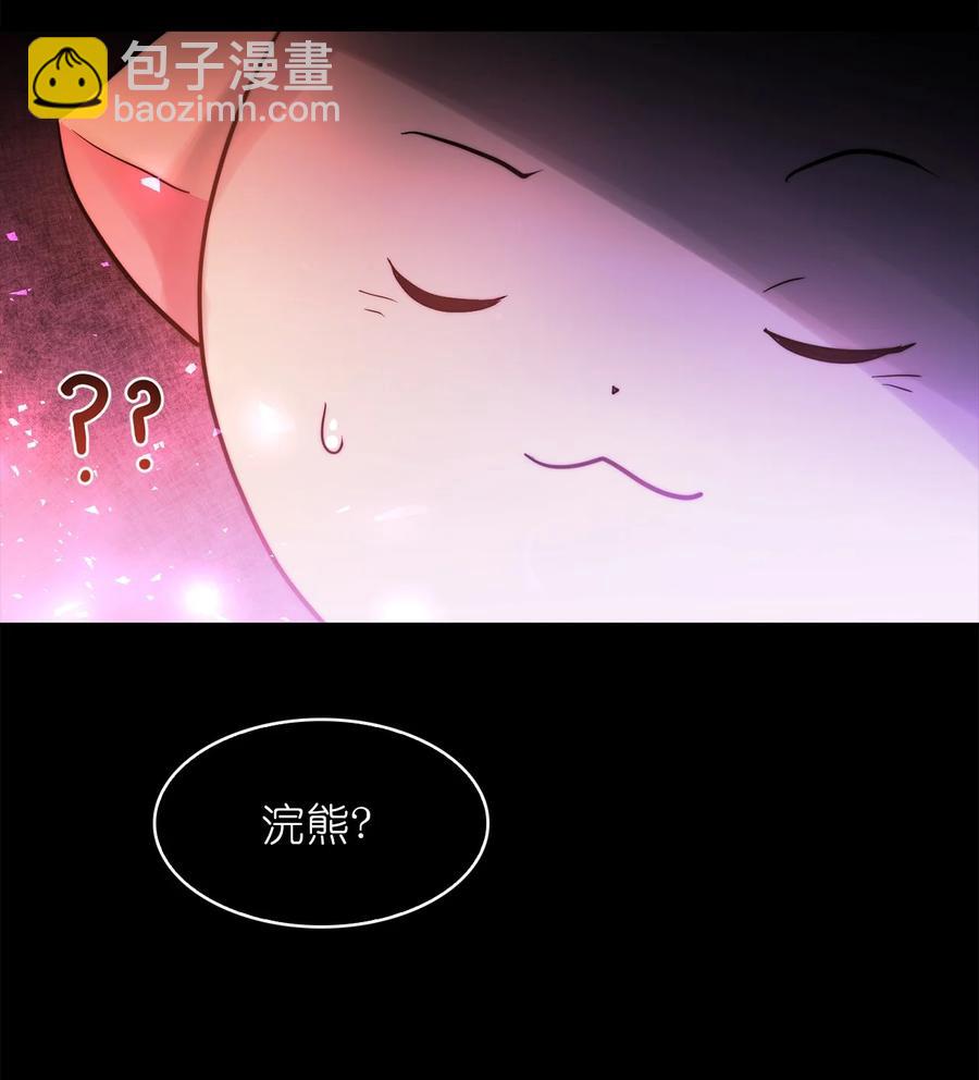 這個魔王有點健忘 - 40 40(2/2) - 5