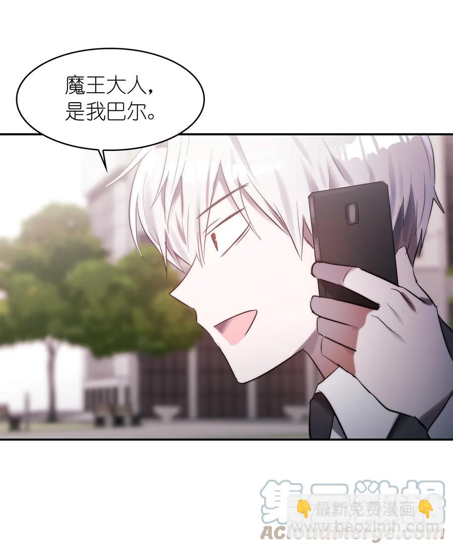 這個魔王有點健忘 - 42 42(1/2) - 2