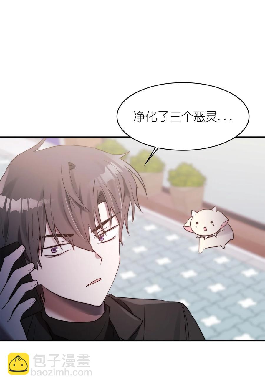 這個魔王有點健忘 - 42 42(1/2) - 6