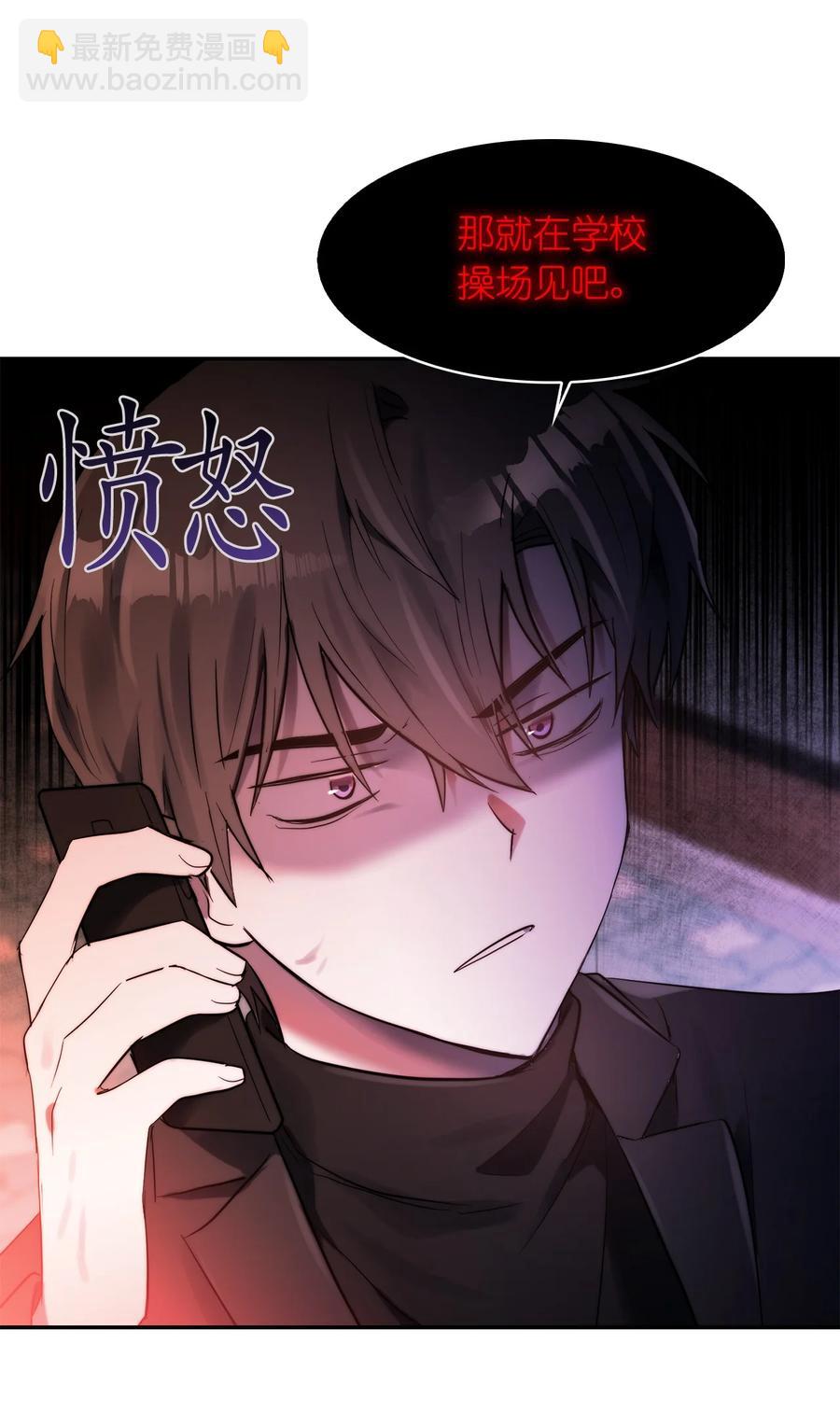 這個魔王有點健忘 - 42 42(1/2) - 7