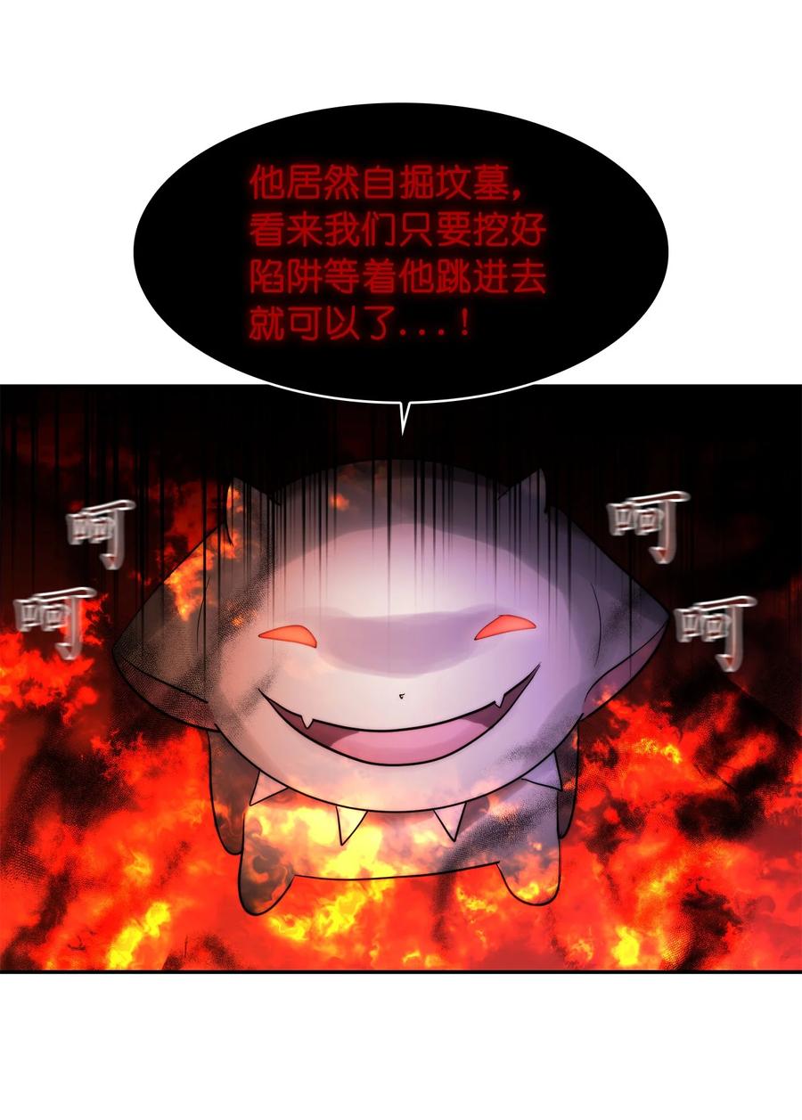 這個魔王有點健忘 - 42 42(1/2) - 2