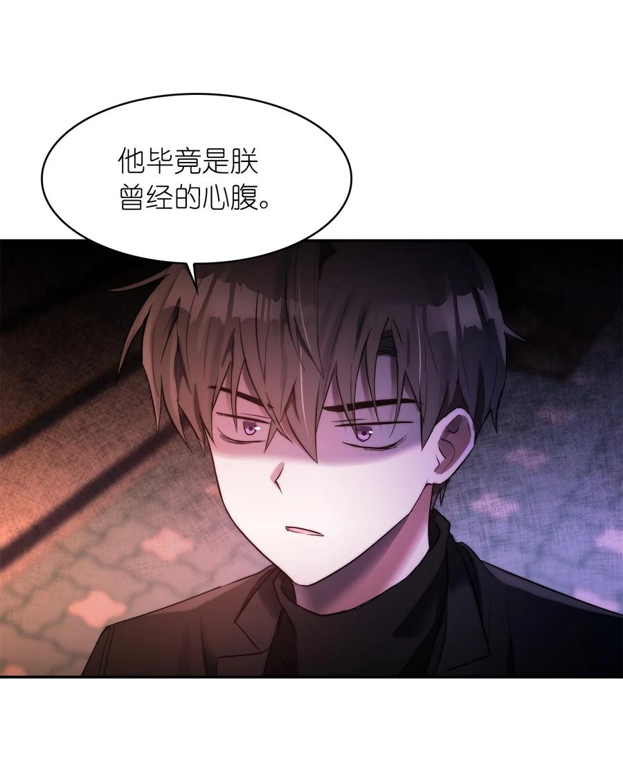這個魔王有點健忘 - 42 42(1/2) - 4