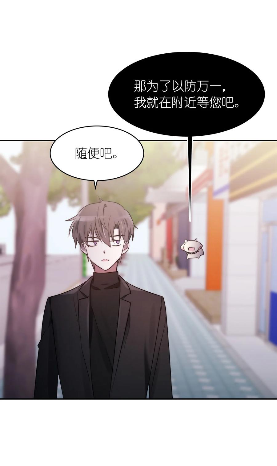 這個魔王有點健忘 - 42 42(1/2) - 8