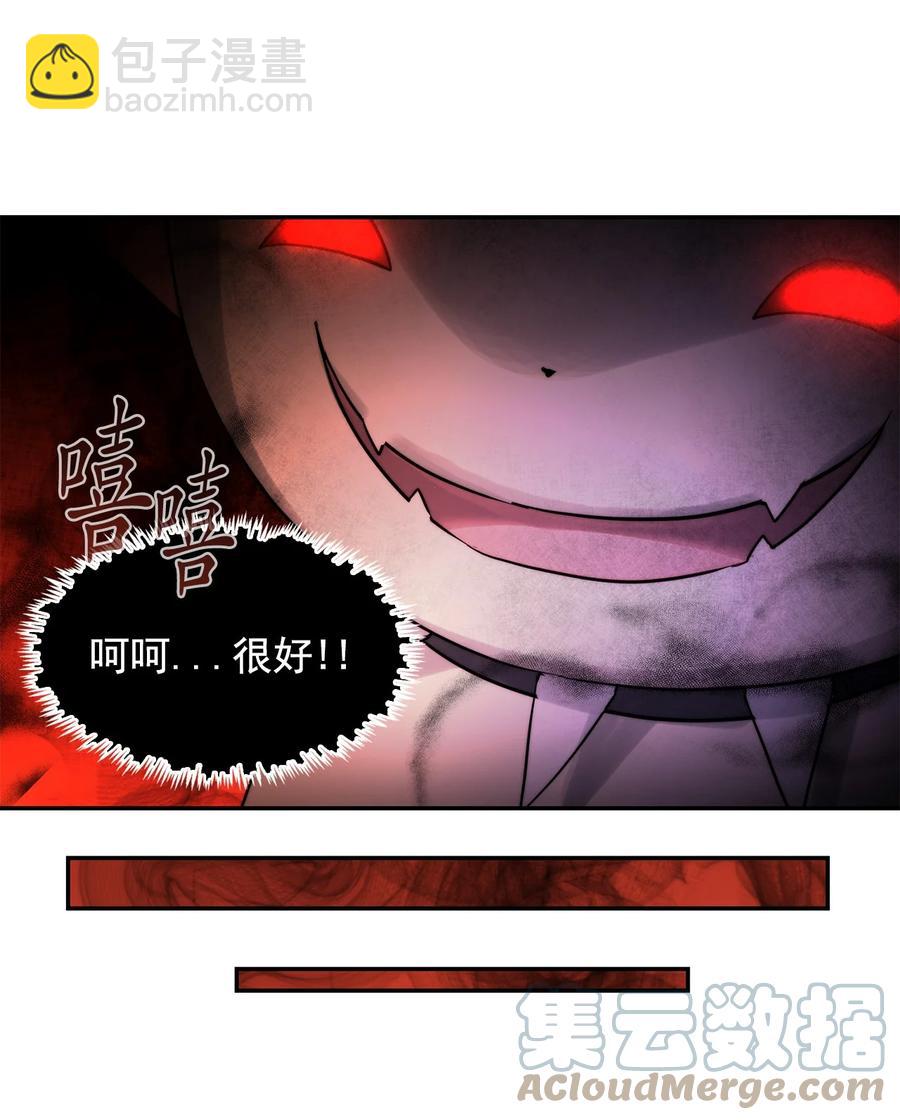 這個魔王有點健忘 - 42 42(1/2) - 1