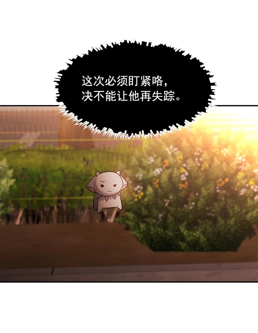 這個魔王有點健忘 - 42 42(1/2) - 3