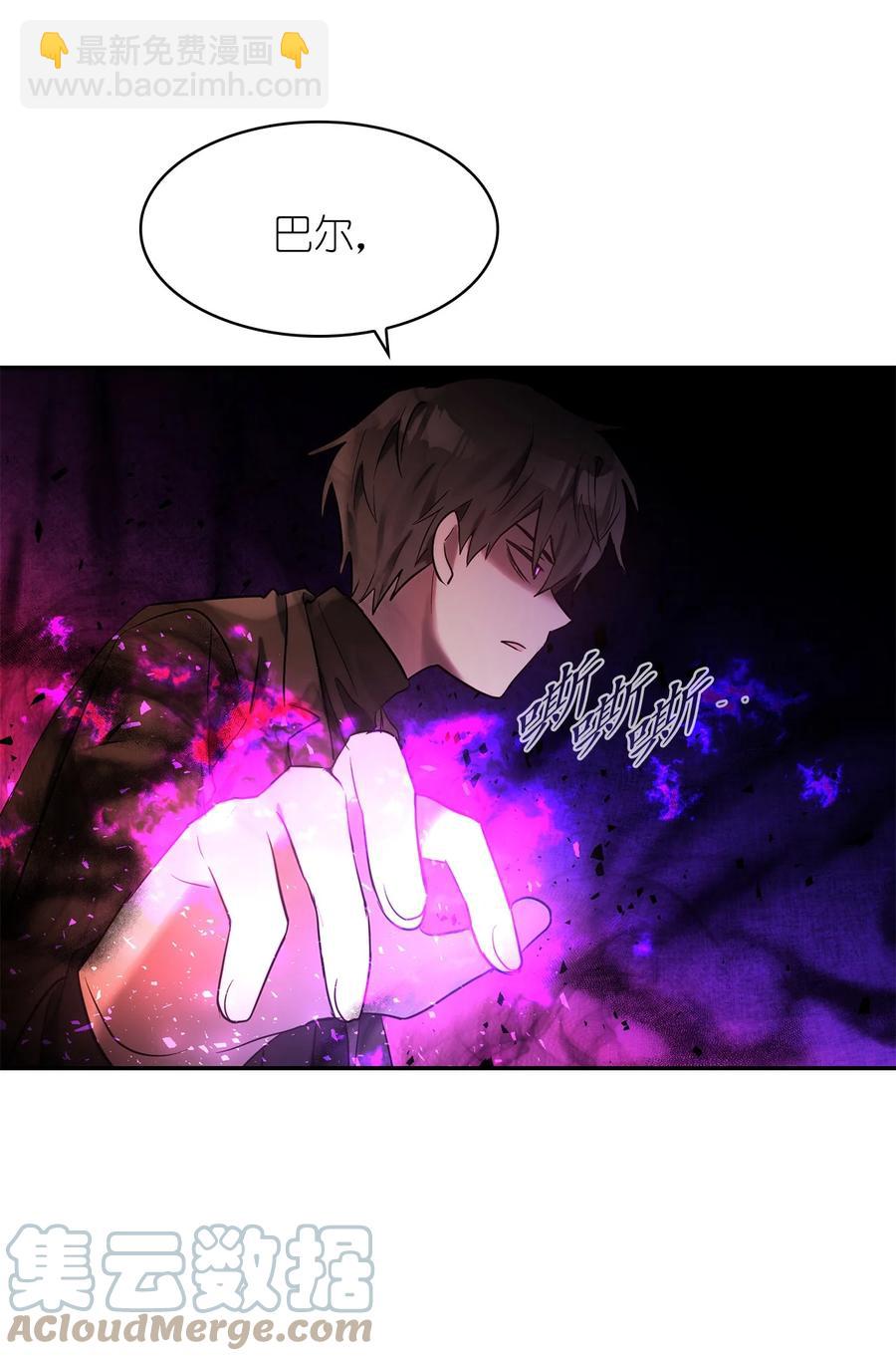 這個魔王有點健忘 - 42 42(1/2) - 7