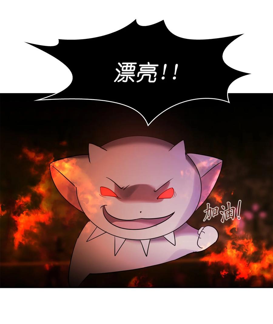 這個魔王有點健忘 - 42 42(1/2) - 3