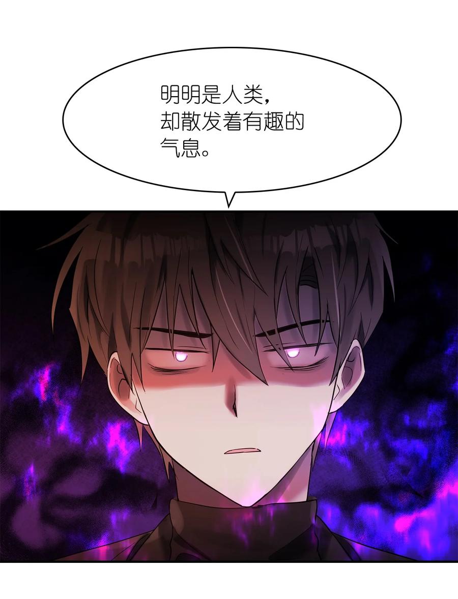 這個魔王有點健忘 - 42 42(1/2) - 6