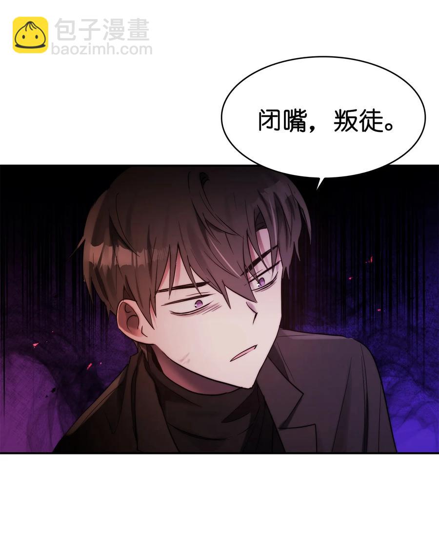 這個魔王有點健忘 - 42 42(1/2) - 1
