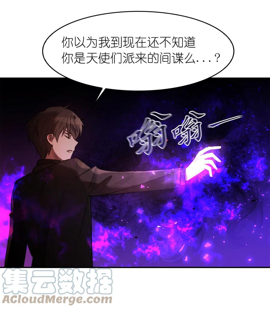 這個魔王有點健忘 - 42 42(1/2) - 3