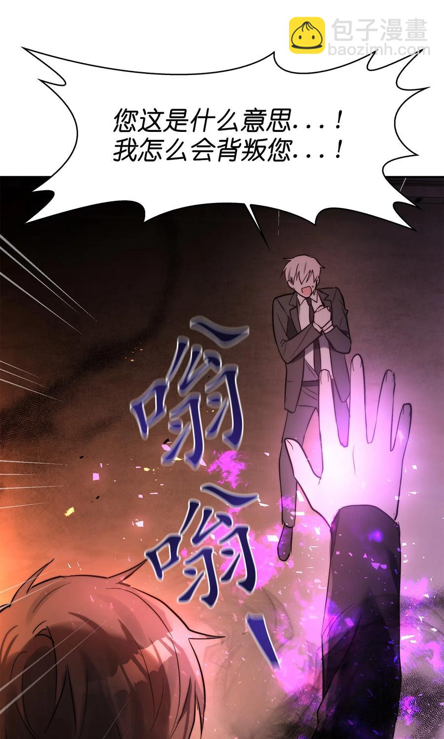 這個魔王有點健忘 - 42 42(1/2) - 4