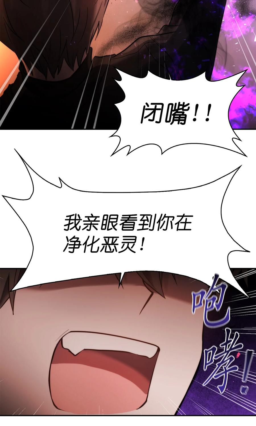 這個魔王有點健忘 - 42 42(1/2) - 5