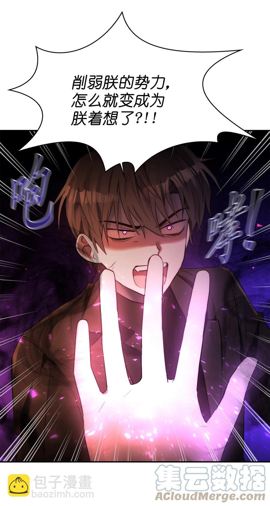這個魔王有點健忘 - 42 42(1/2) - 6