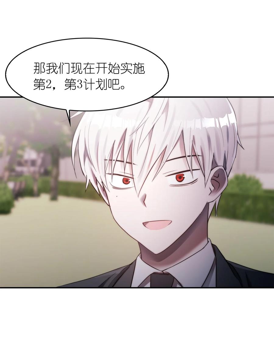這個魔王有點健忘 - 42 42(1/2) - 5