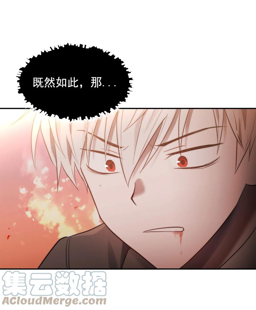 這個魔王有點健忘 - 42 42(2/2) - 2