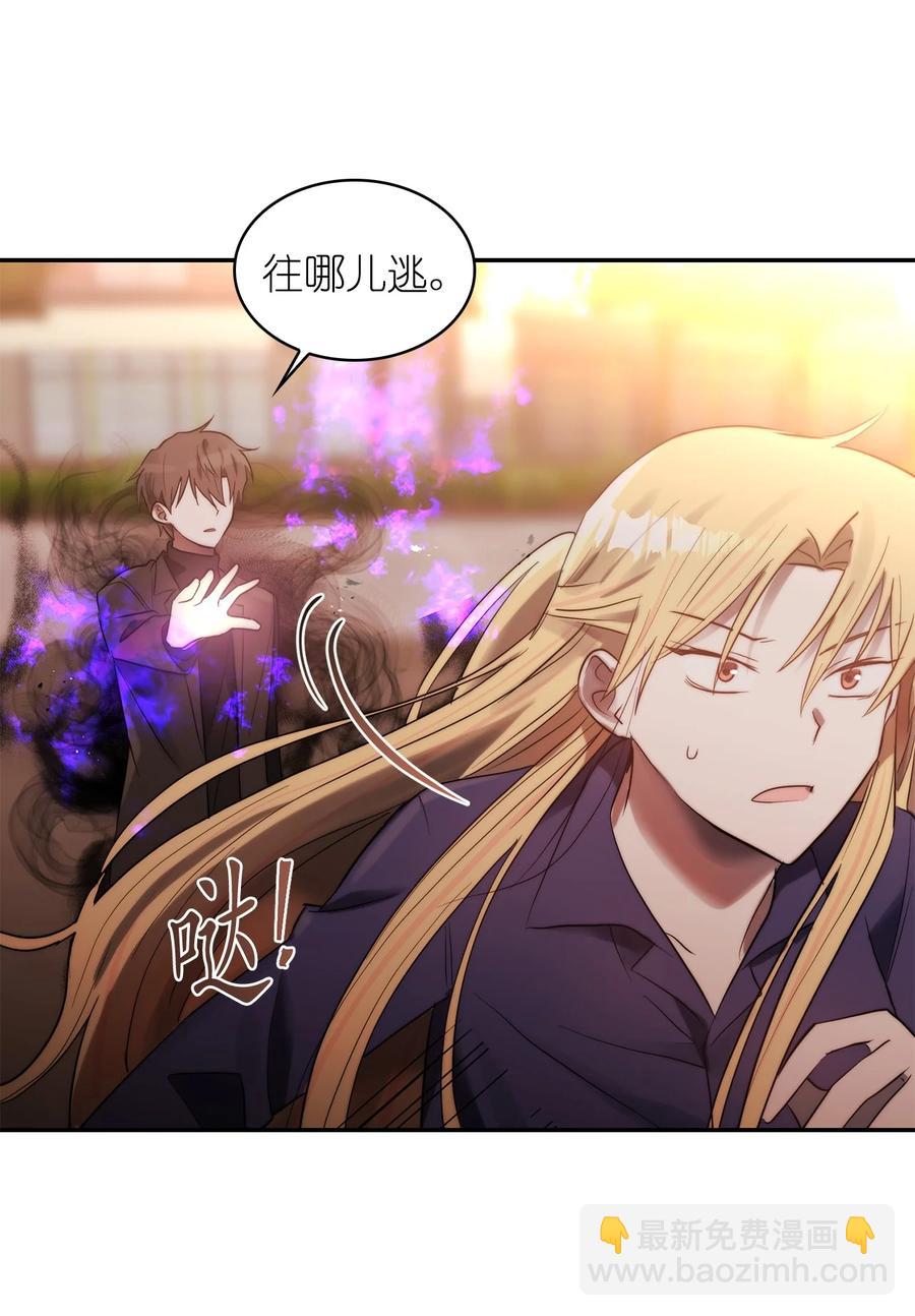 這個魔王有點健忘 - 42 42(2/2) - 4