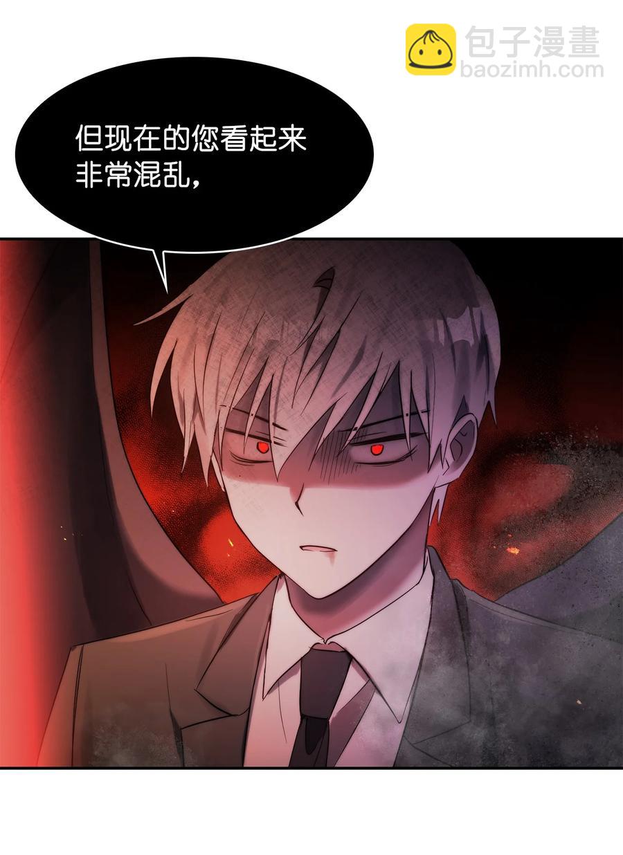 這個魔王有點健忘 - 42 42(2/2) - 3