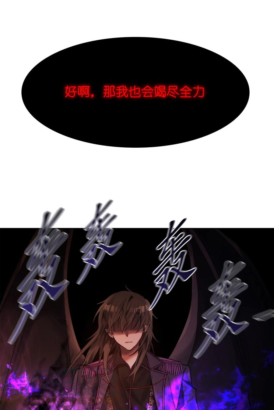 這個魔王有點健忘 - 42 42(2/2) - 3