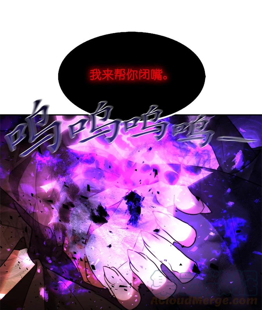 這個魔王有點健忘 - 44 44(1/2) - 2