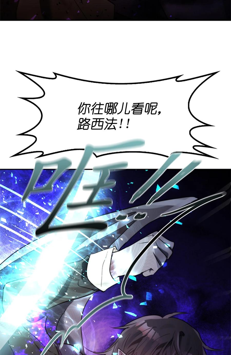 這個魔王有點健忘 - 44 44(1/2) - 3