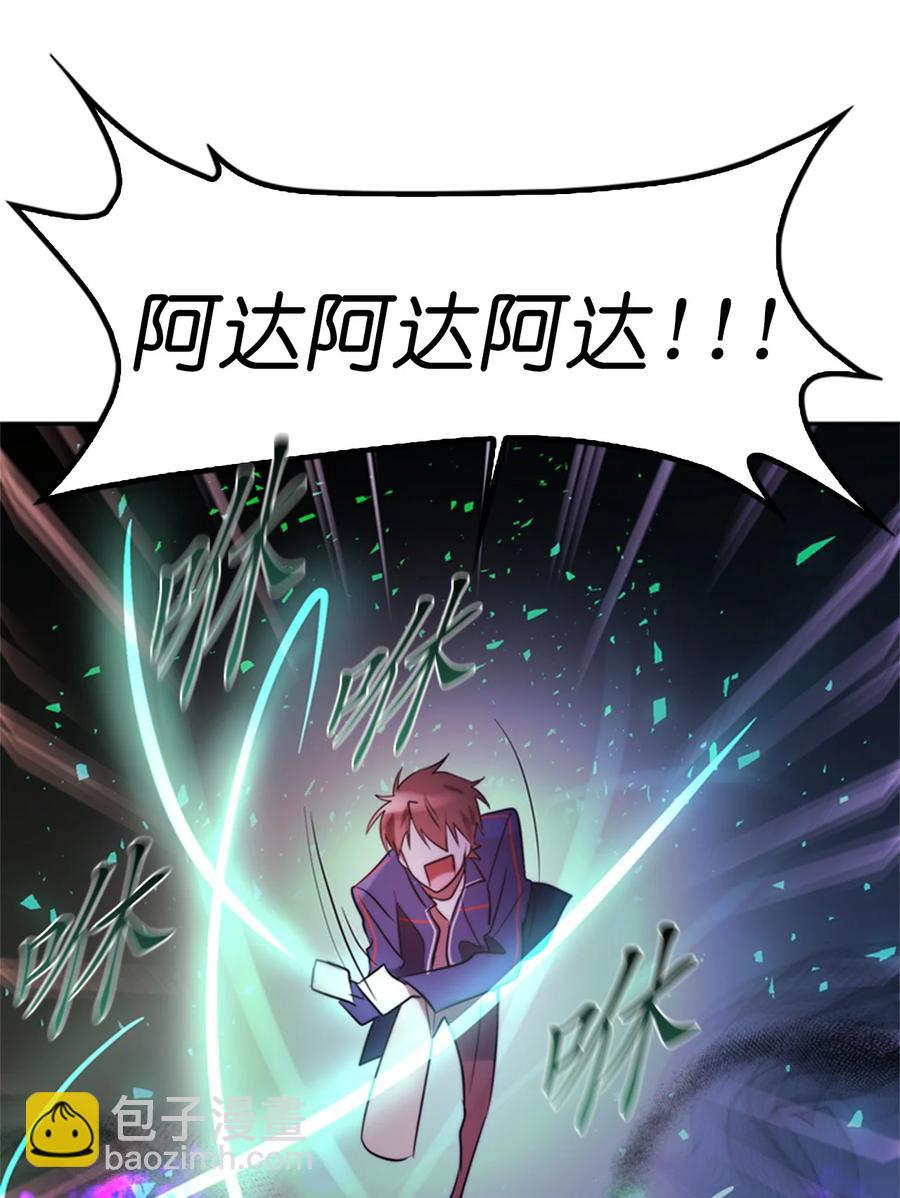 這個魔王有點健忘 - 44 44(1/2) - 4