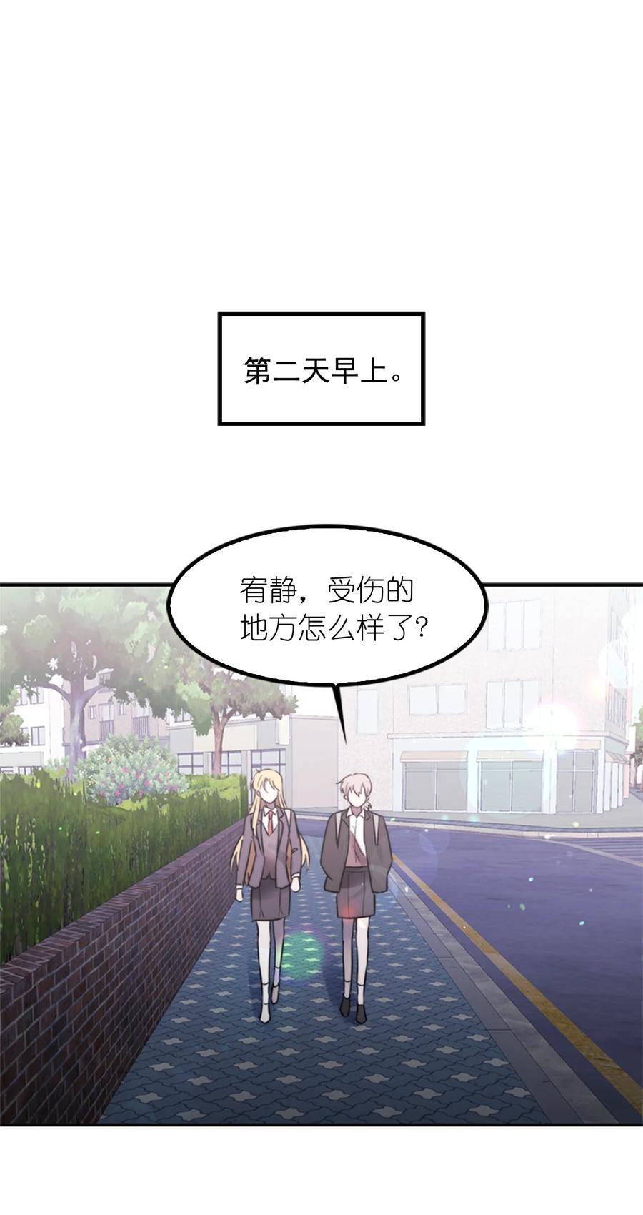 這個魔王有點健忘 - 44 44(1/2) - 3