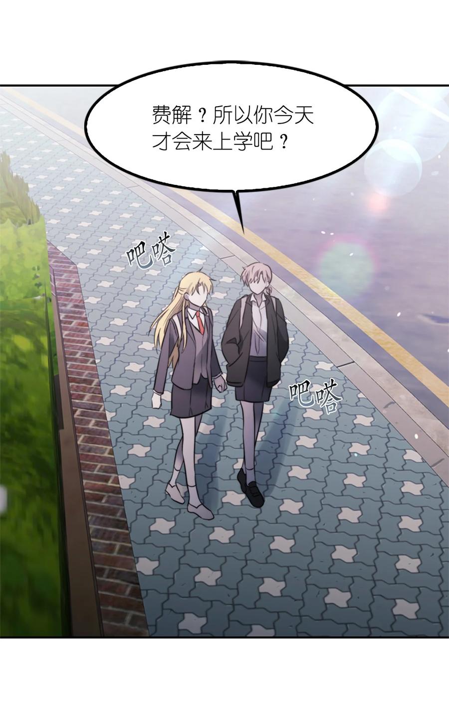 這個魔王有點健忘 - 44 44(1/2) - 1