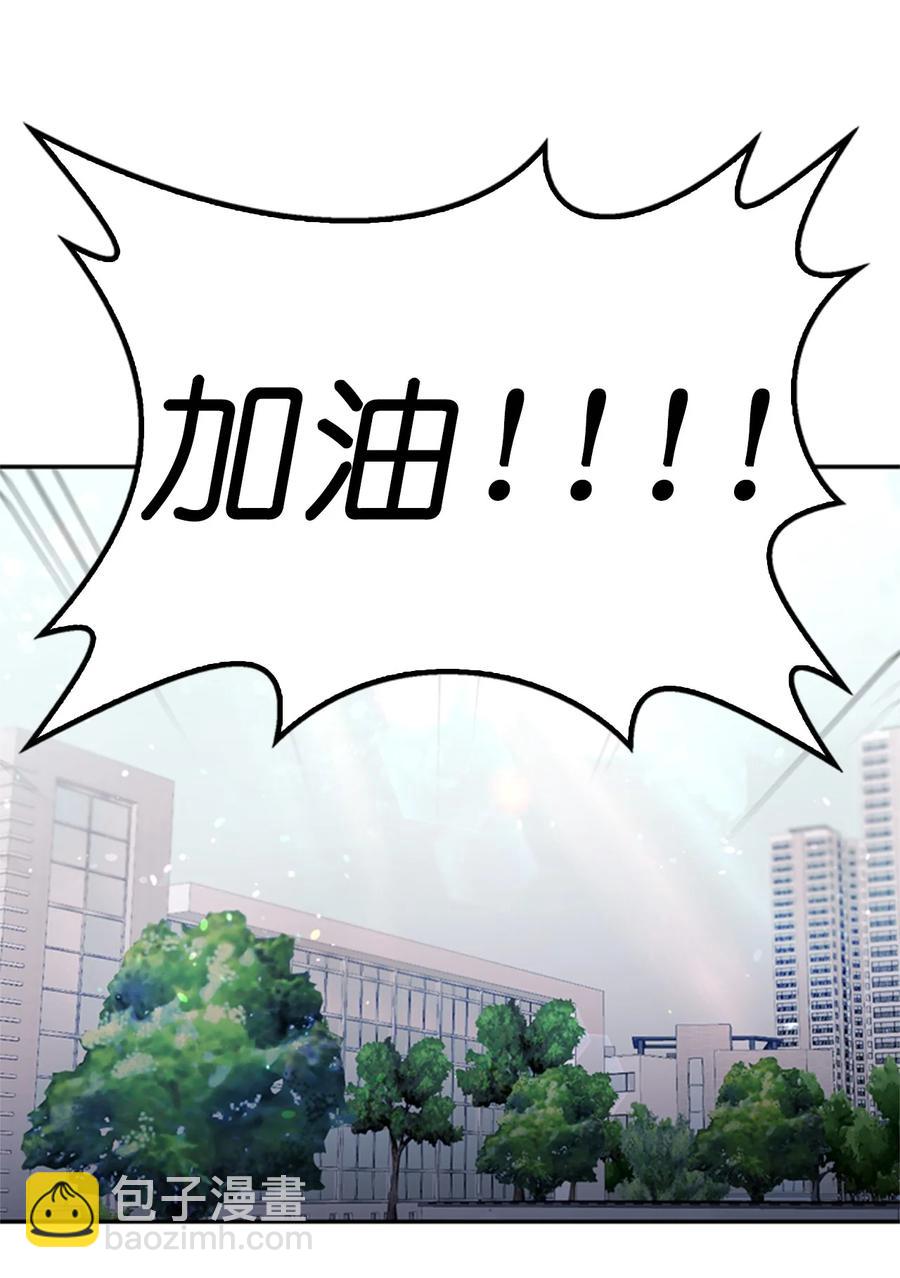 這個魔王有點健忘 - 44 44(1/2) - 4