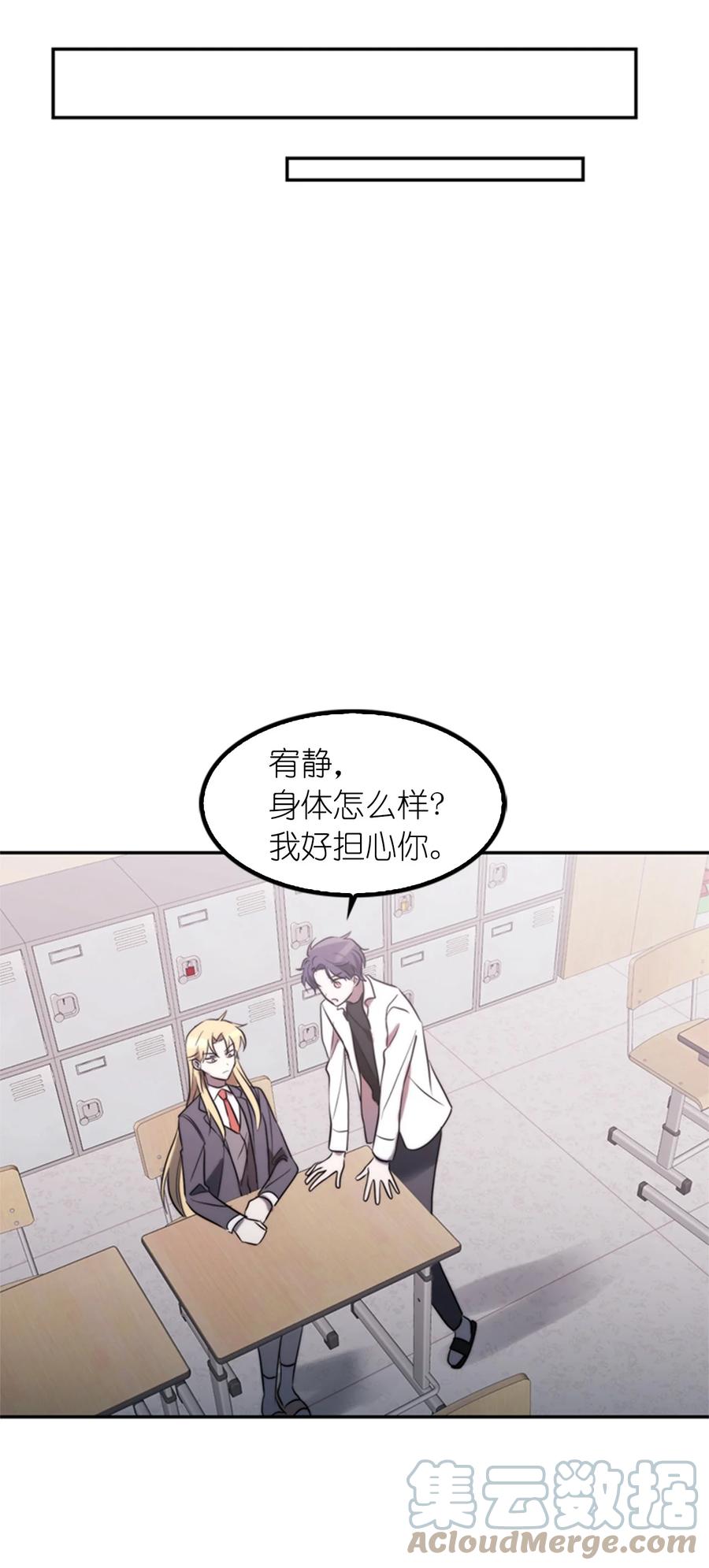 這個魔王有點健忘 - 44 44(1/2) - 5