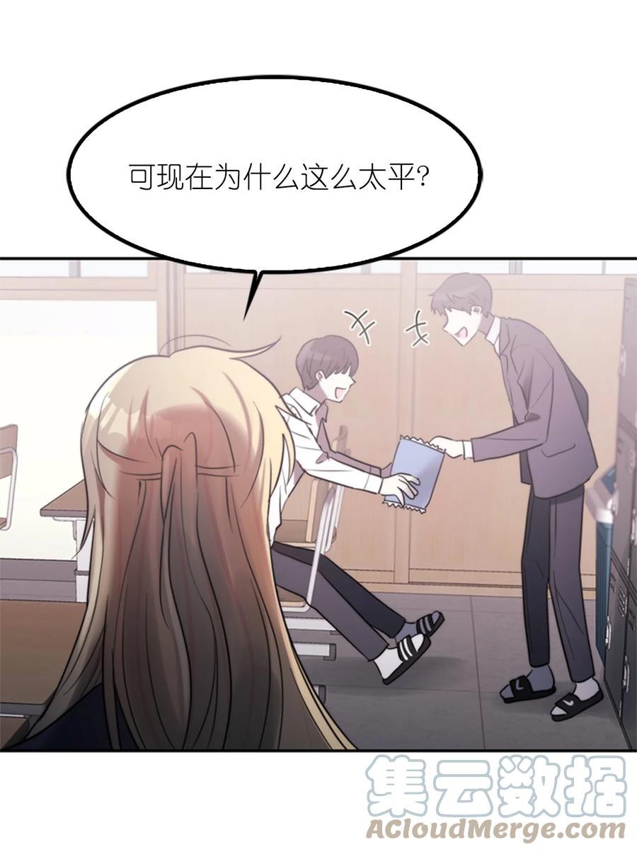 這個魔王有點健忘 - 44 44(1/2) - 8