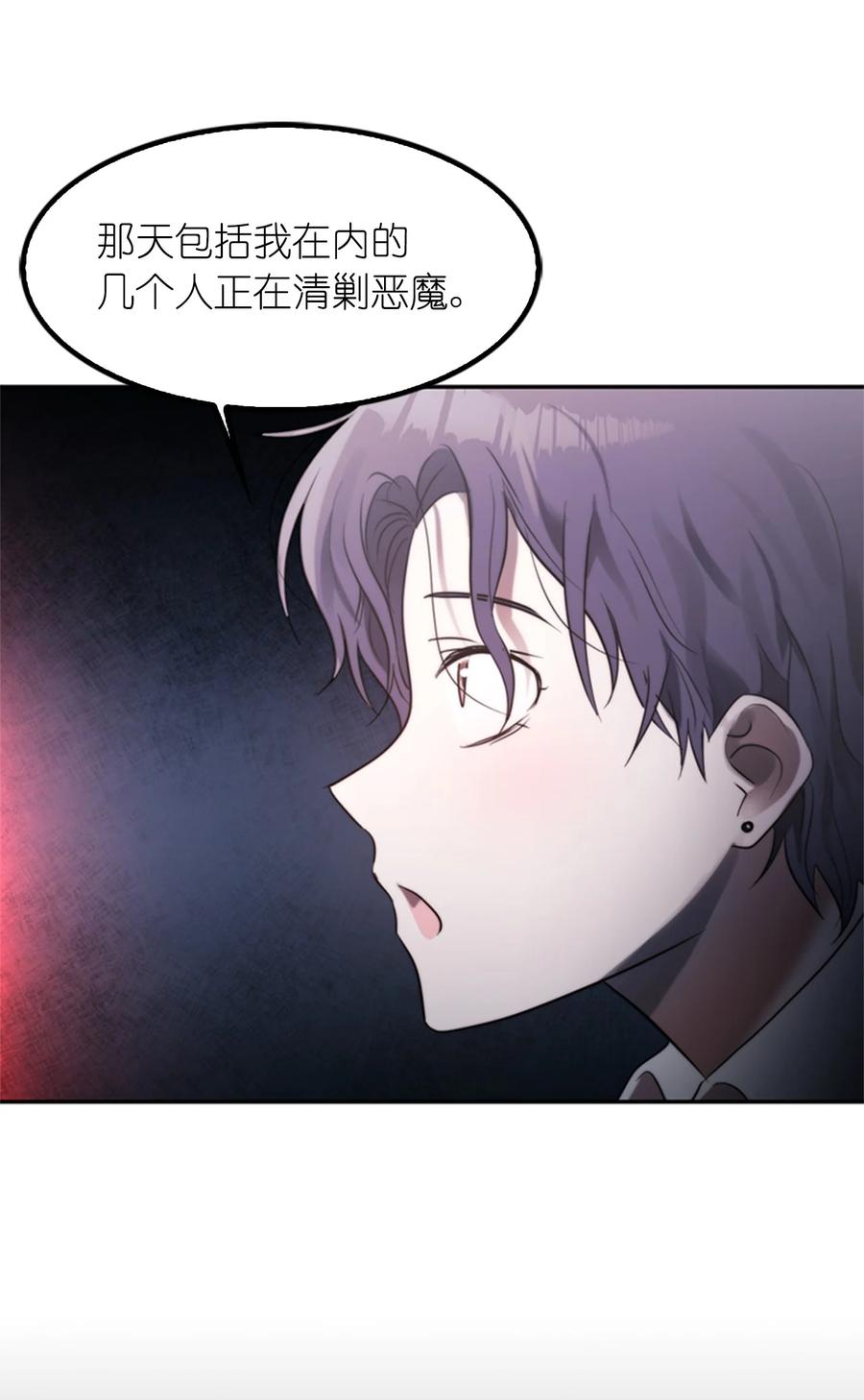 這個魔王有點健忘 - 44 44(1/2) - 4