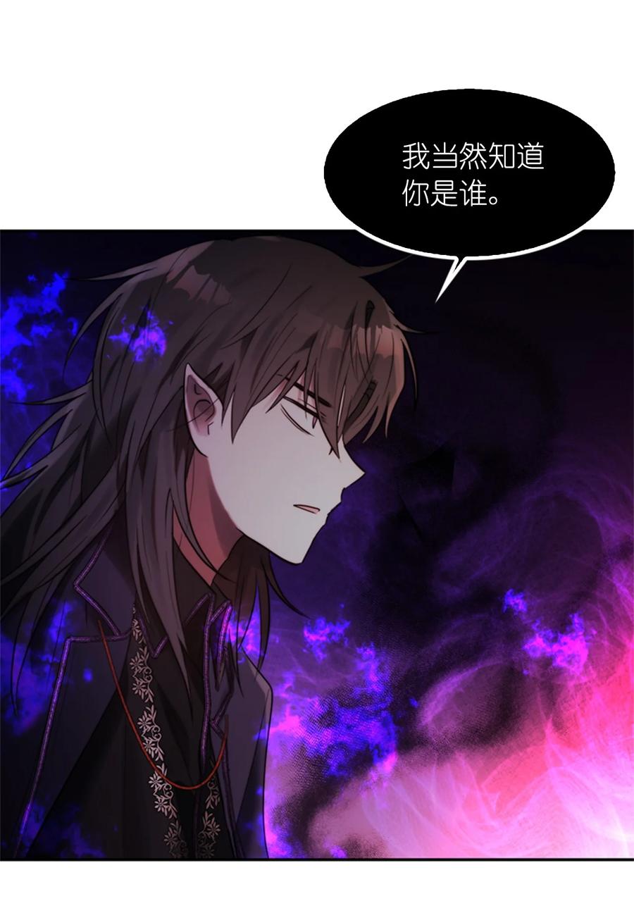 這個魔王有點健忘 - 44 44(1/2) - 6
