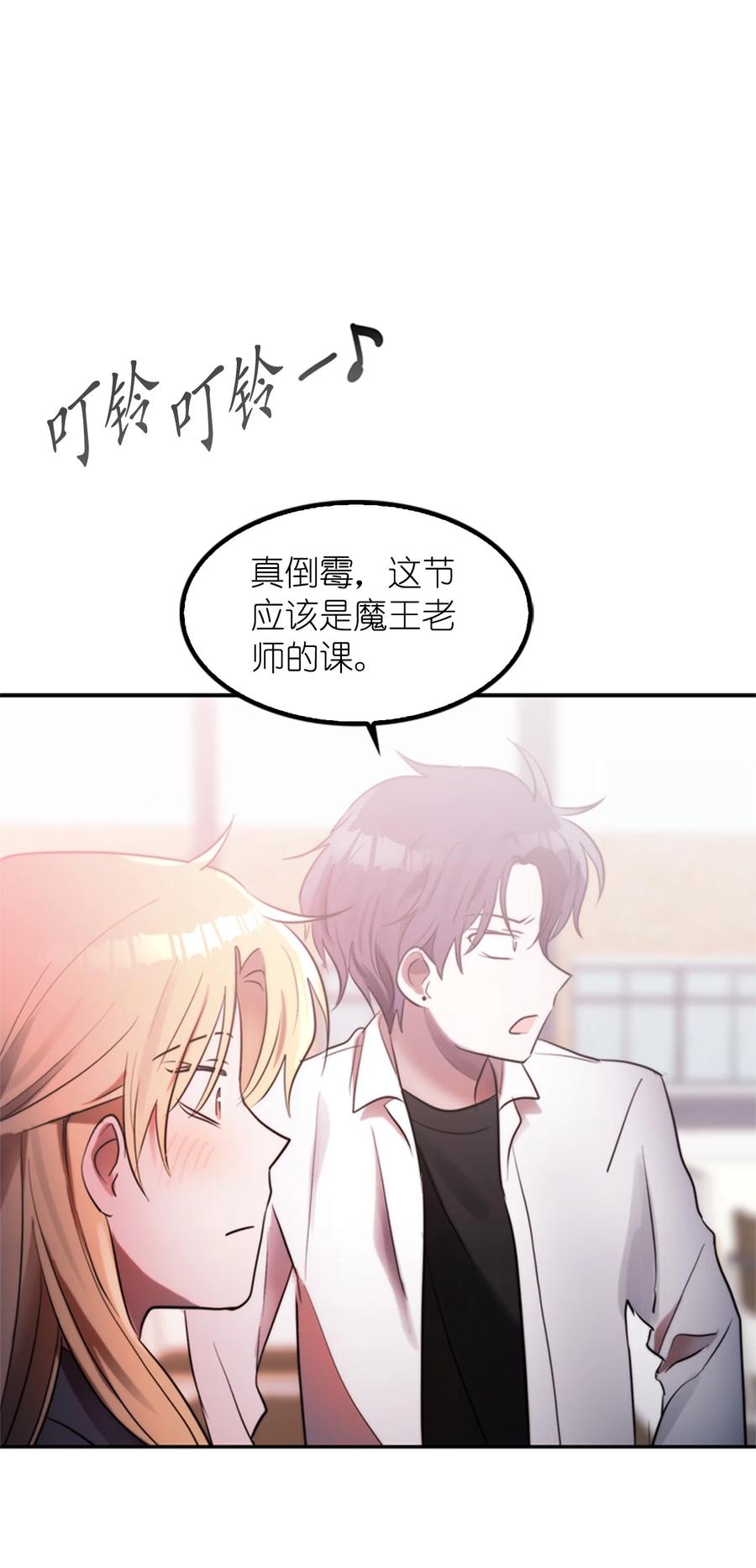 這個魔王有點健忘 - 44 44(2/2) - 1