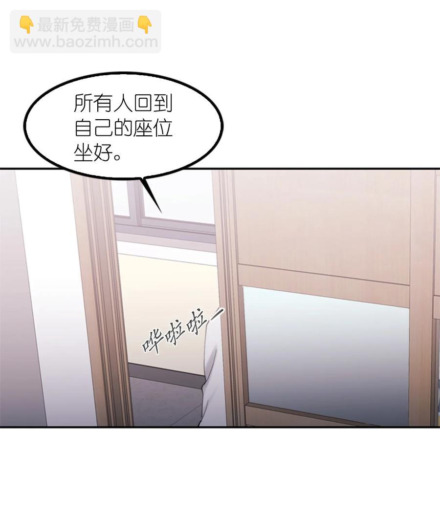 這個魔王有點健忘 - 44 44(2/2) - 2