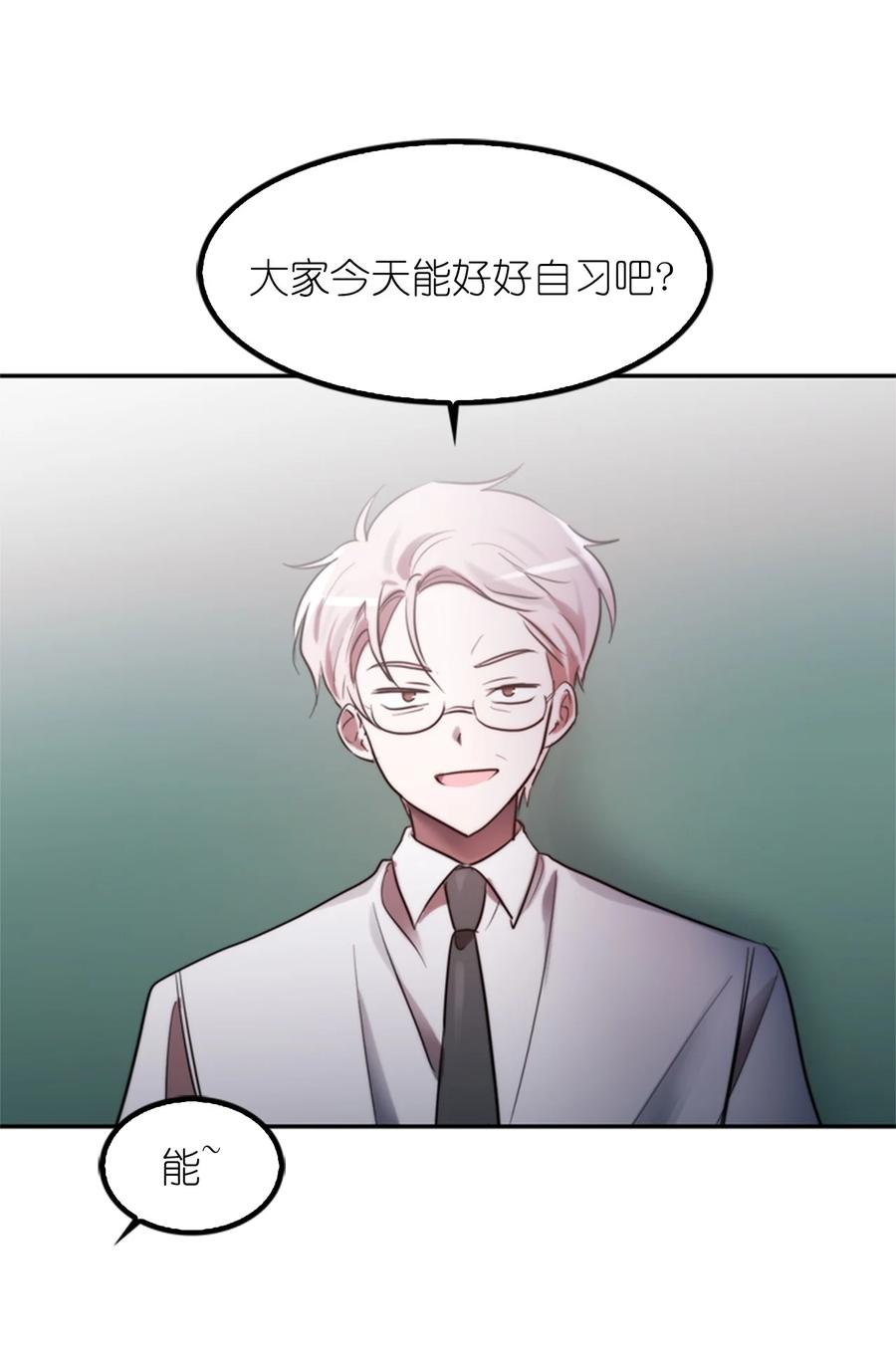 這個魔王有點健忘 - 44 44(2/2) - 5