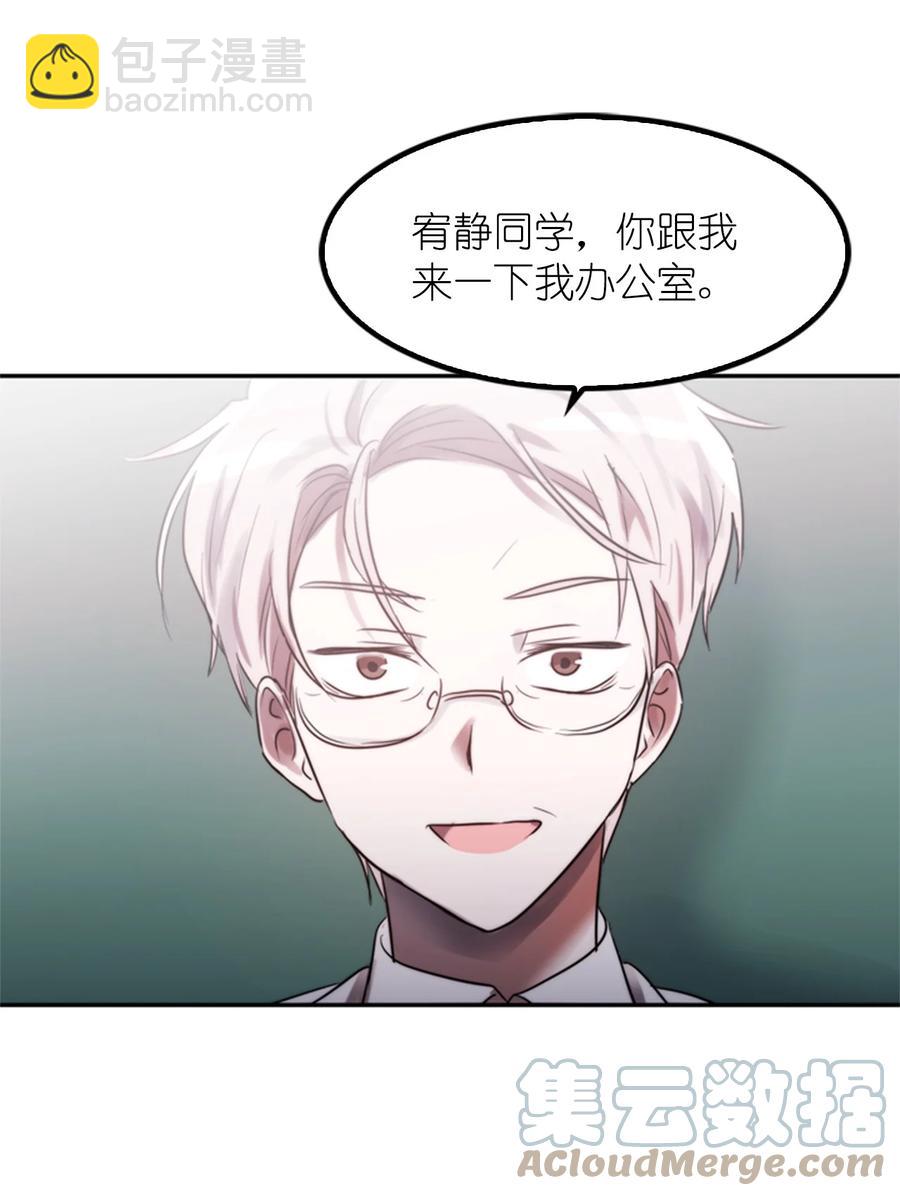 這個魔王有點健忘 - 44 44(2/2) - 1