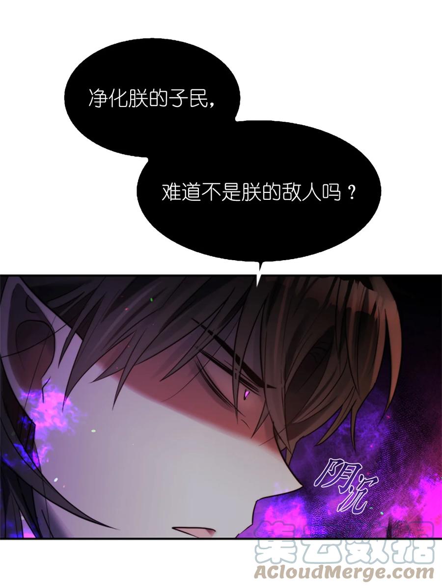 這個魔王有點健忘 - 44 44(1/2) - 7