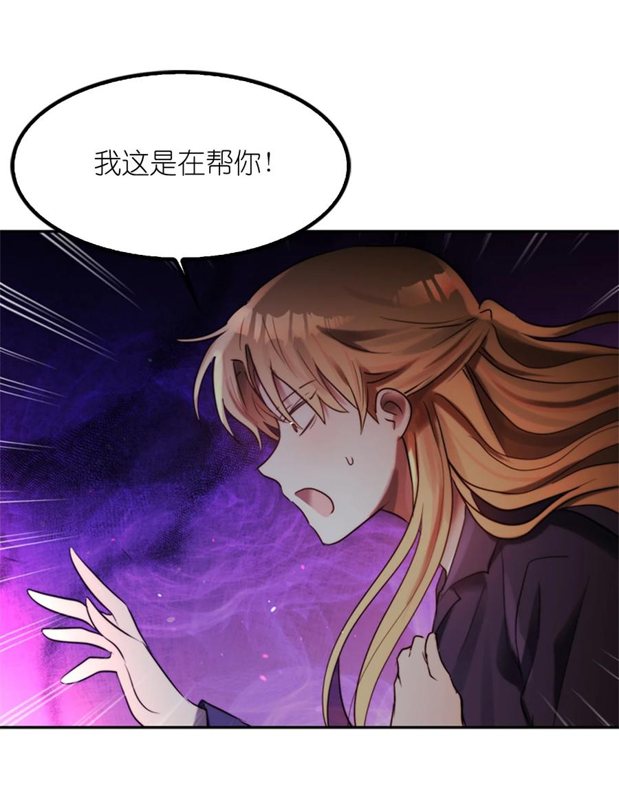 這個魔王有點健忘 - 44 44(1/2) - 8