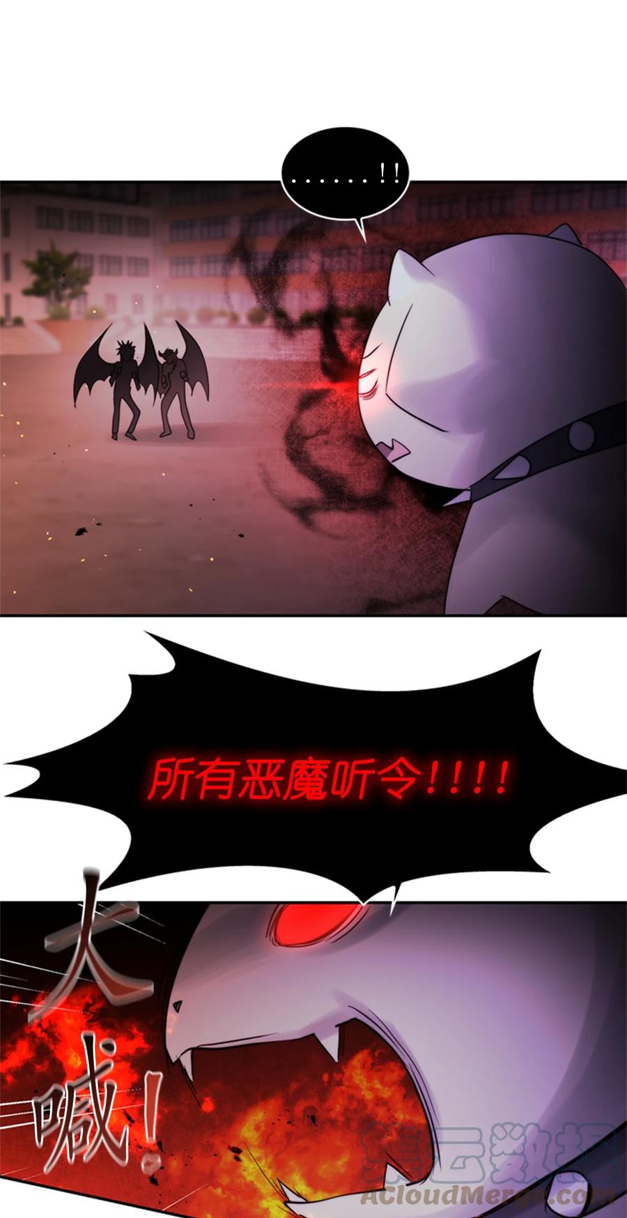 這個魔王有點健忘 - 48 48(1/2) - 2