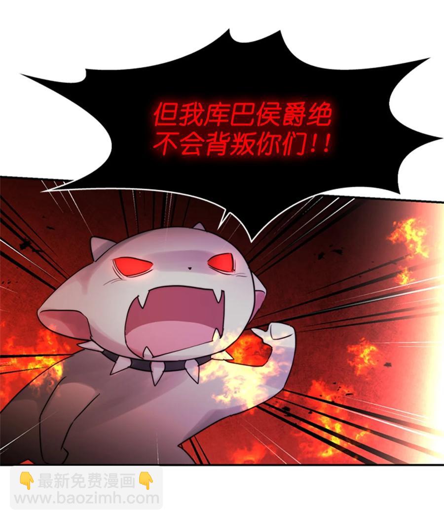 這個魔王有點健忘 - 48 48(1/2) - 4