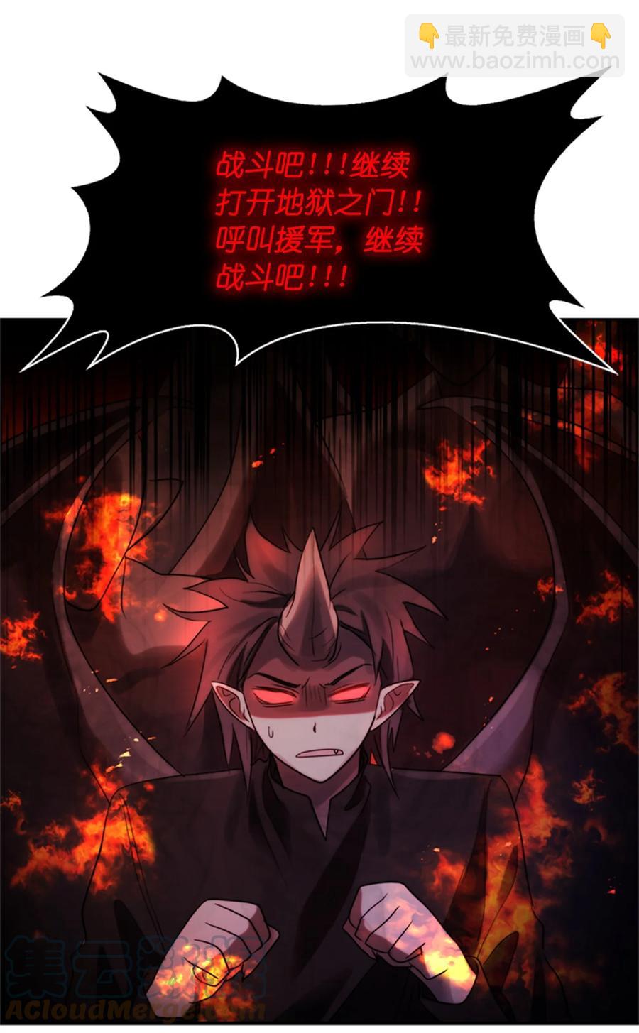 這個魔王有點健忘 - 48 48(1/2) - 5