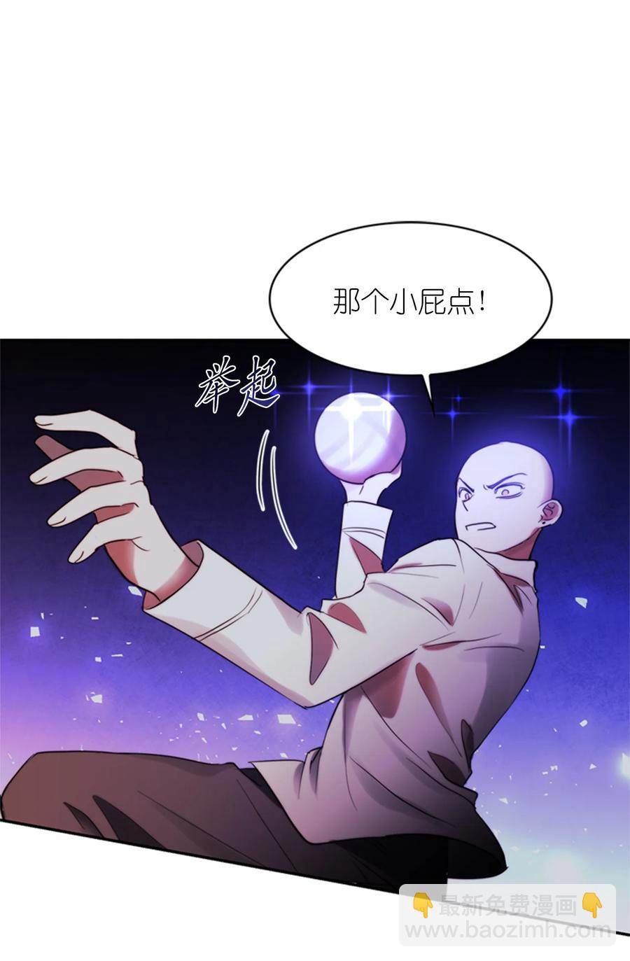 這個魔王有點健忘 - 48 48(1/2) - 6